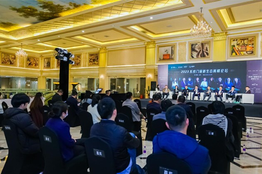 2023系统门窗新生态高峰论坛在上海月星国际家居生活MALL成功举办